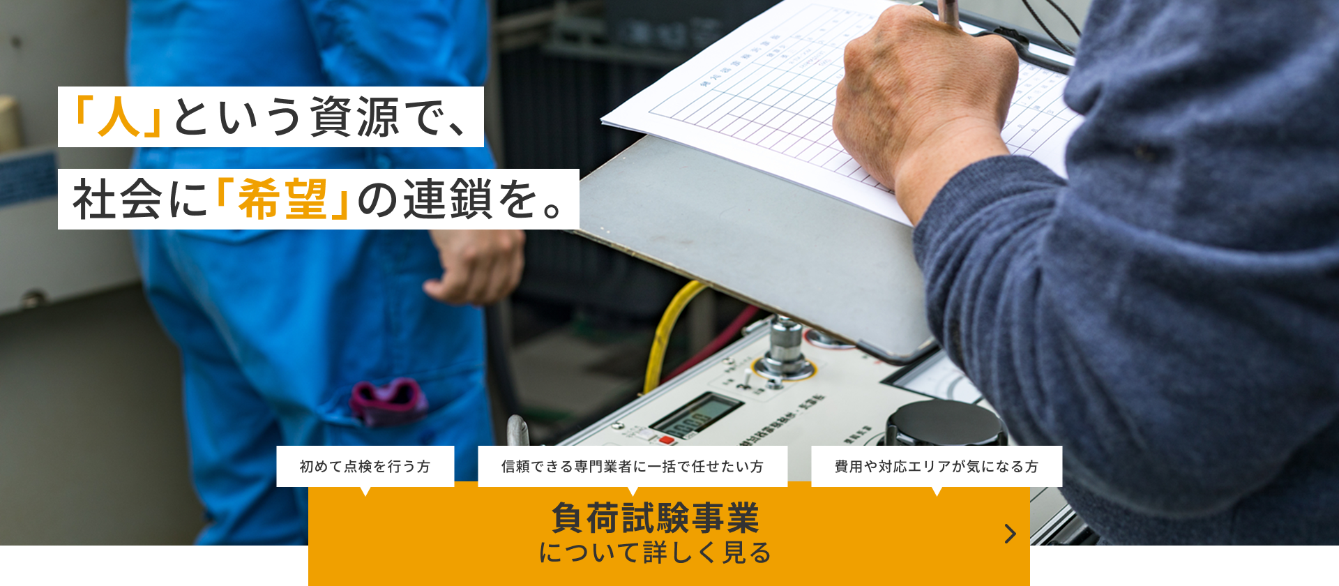 FV1 Respers 株式会社